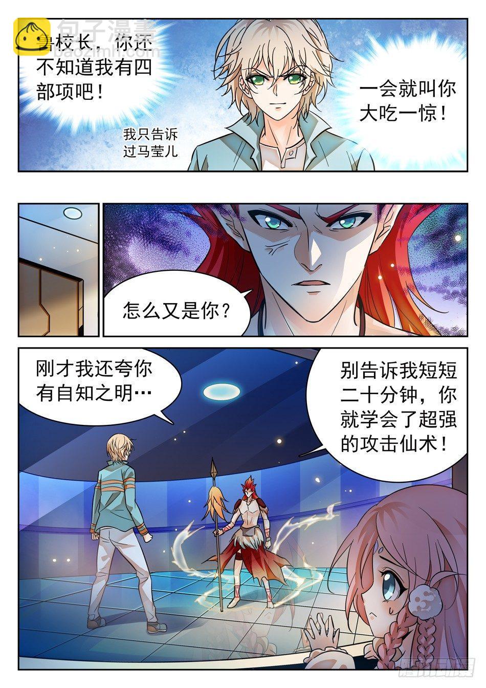 100 同一层次？4
