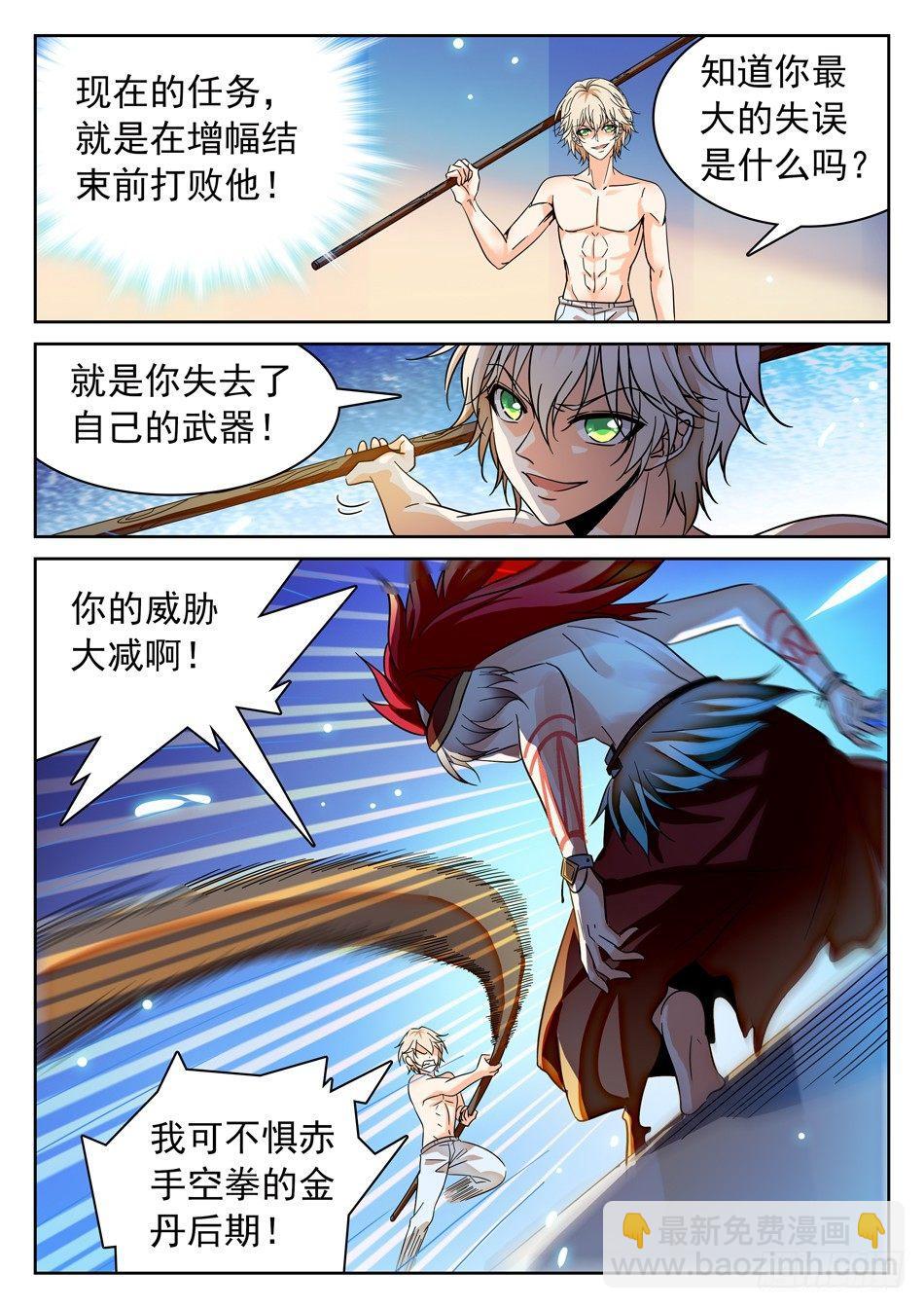 102 怎么还是你？11
