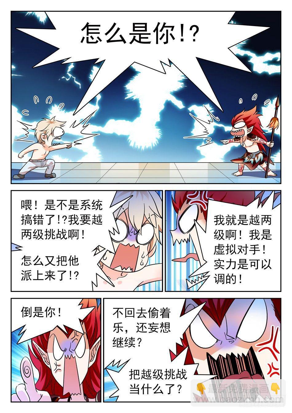 102 怎么还是你？3