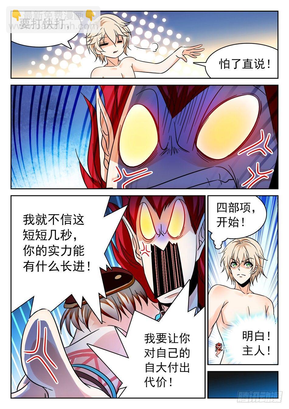 102 怎么还是你？4