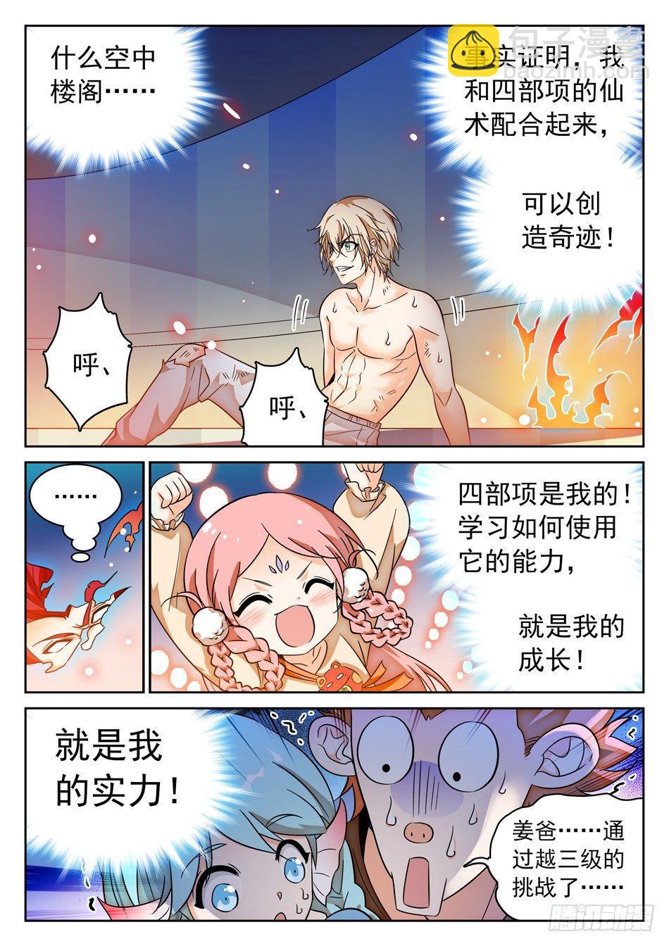 104 越四级挑战！2