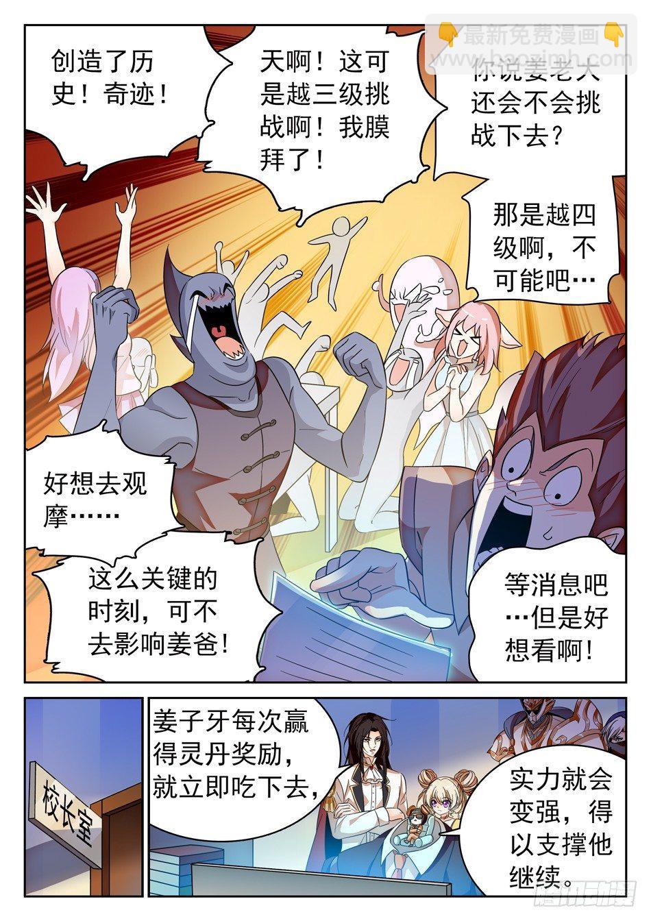104 越四级挑战！3