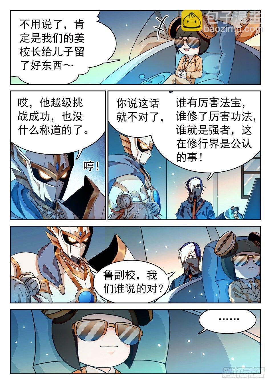 104 越四级挑战！4