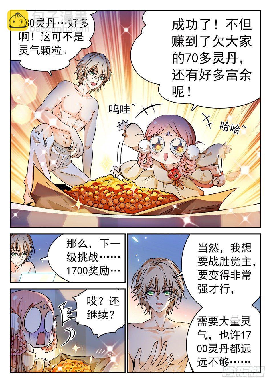 104 越四级挑战！5