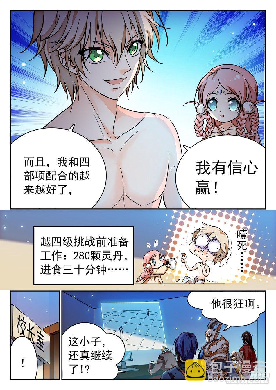 104 越四级挑战！7