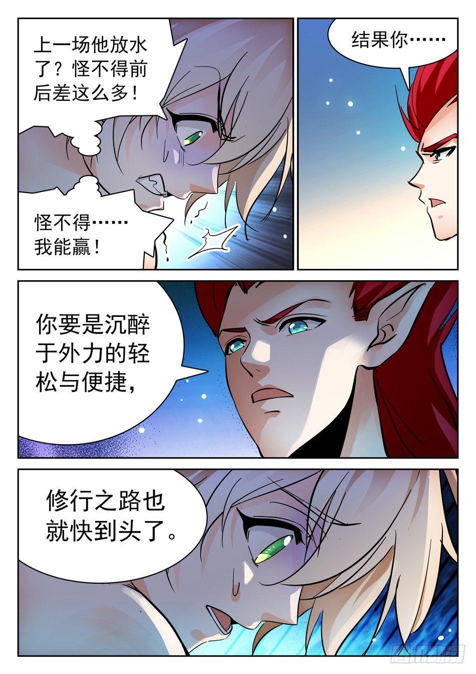 105 真的错了吗？8