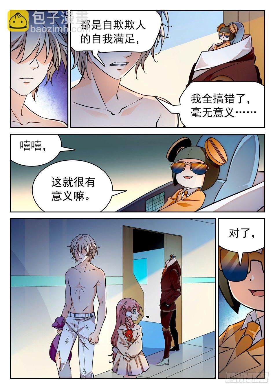 107 闭关修炼1