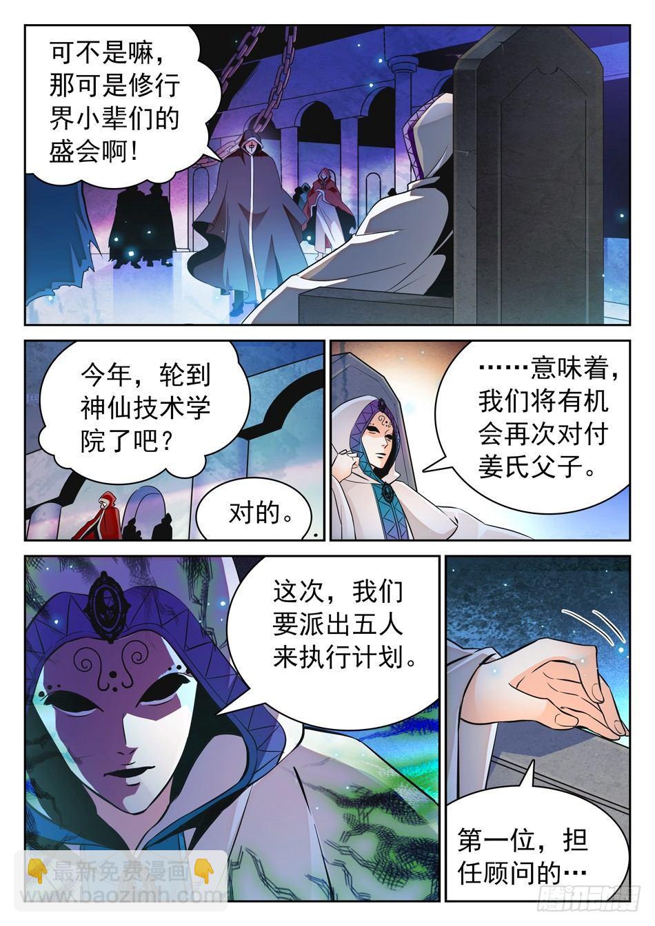 107 闭关修炼10