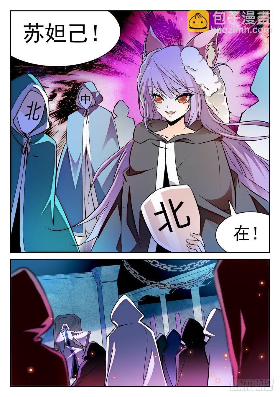 107 闭关修炼11
