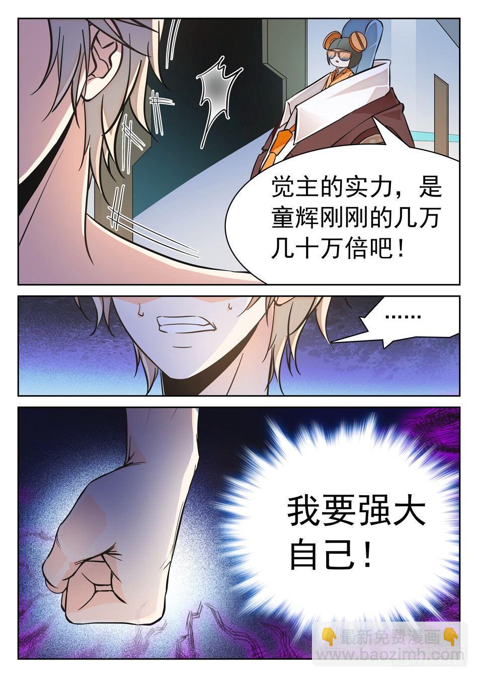 107 闭关修炼2