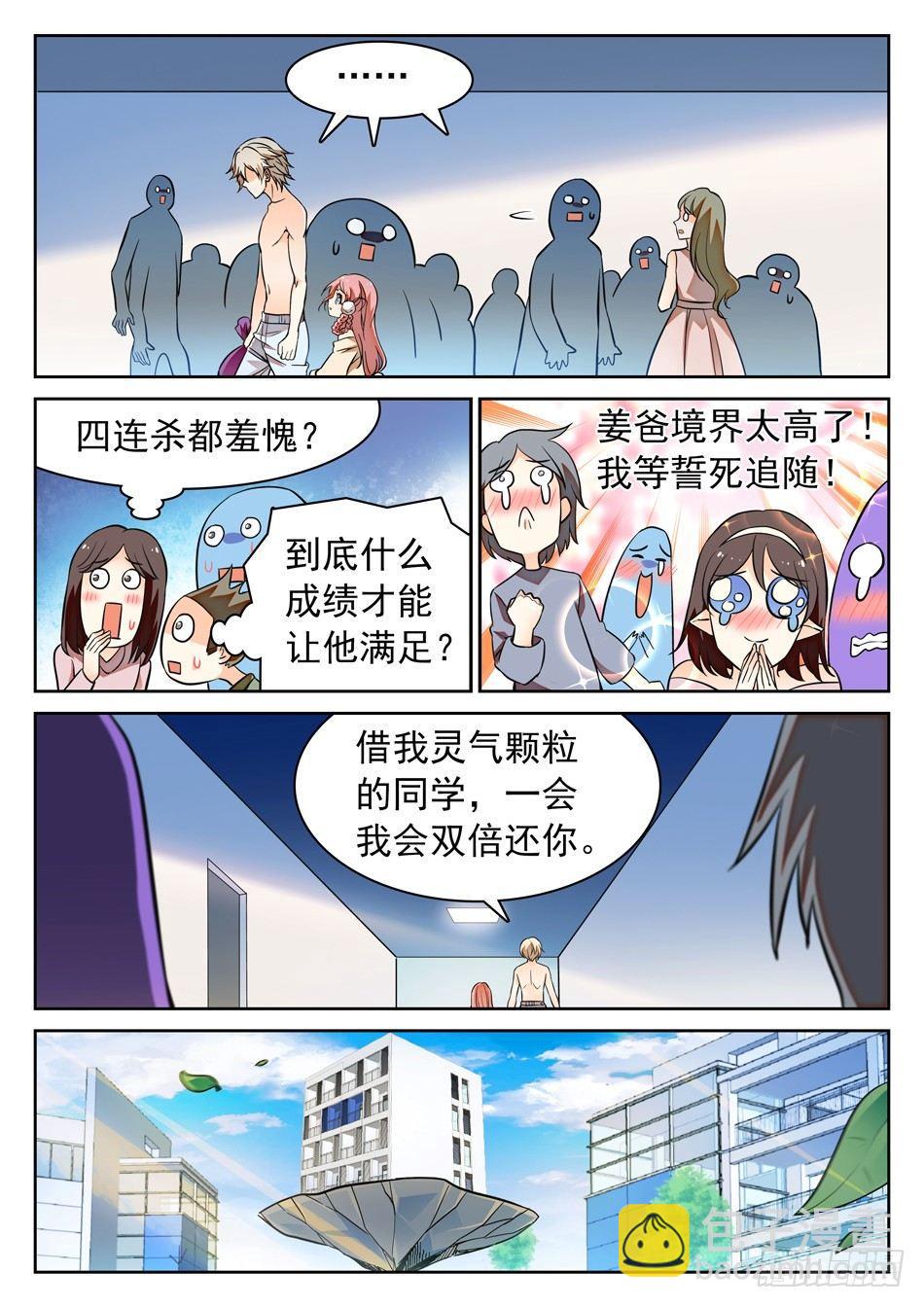 107 闭关修炼5