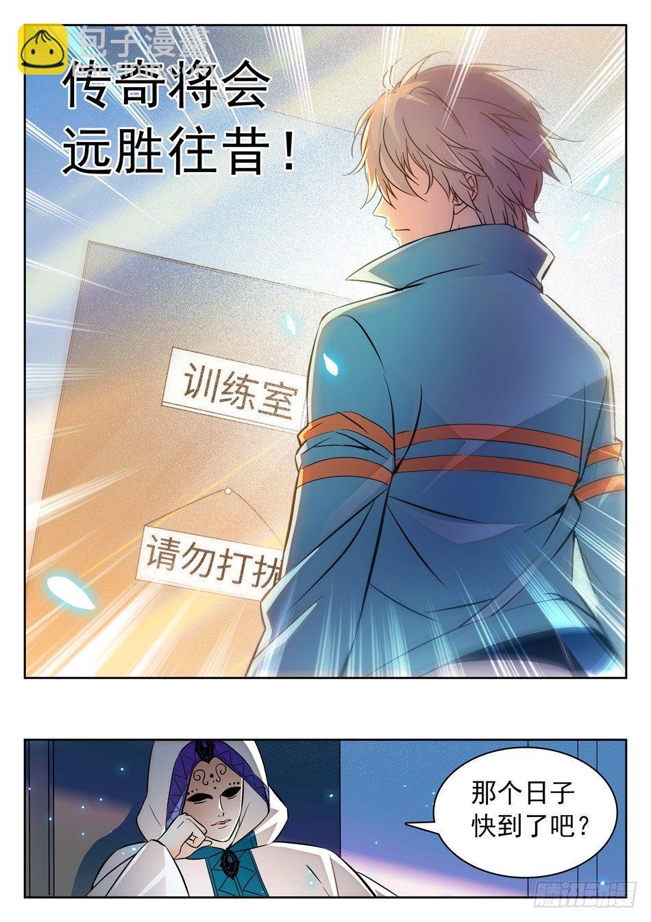 107 闭关修炼9