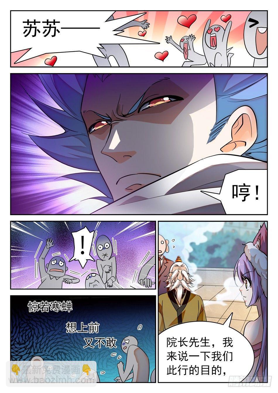 108 仙法大会前夕11