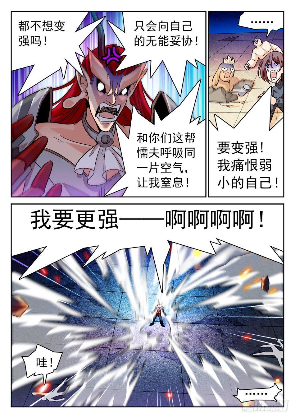 108 仙法大会前夕6