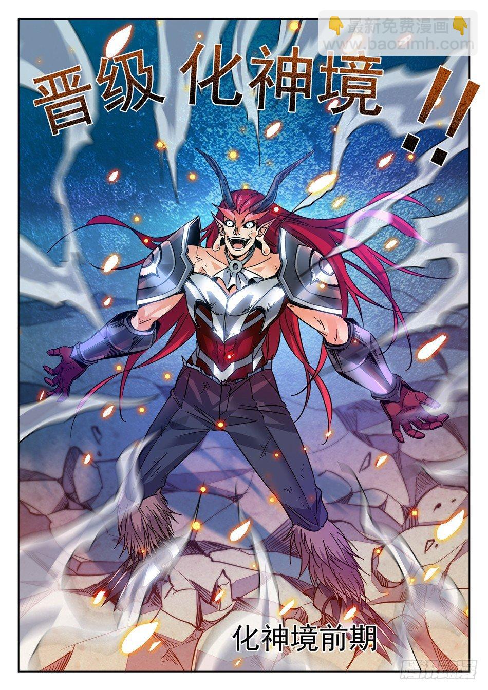 108 仙法大会前夕7