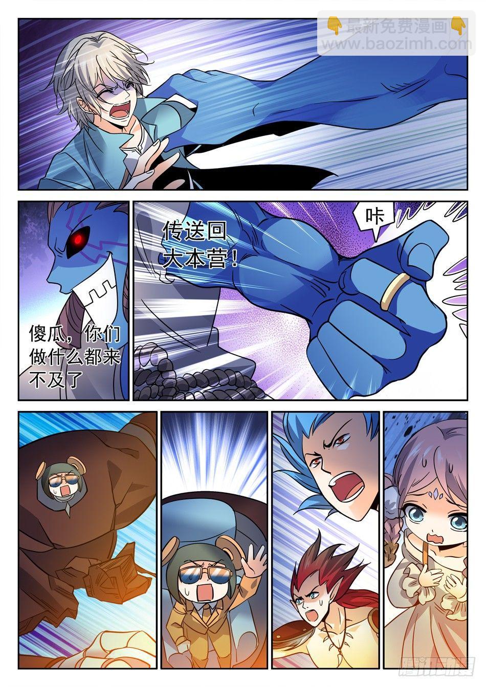 113 抓到了...?10