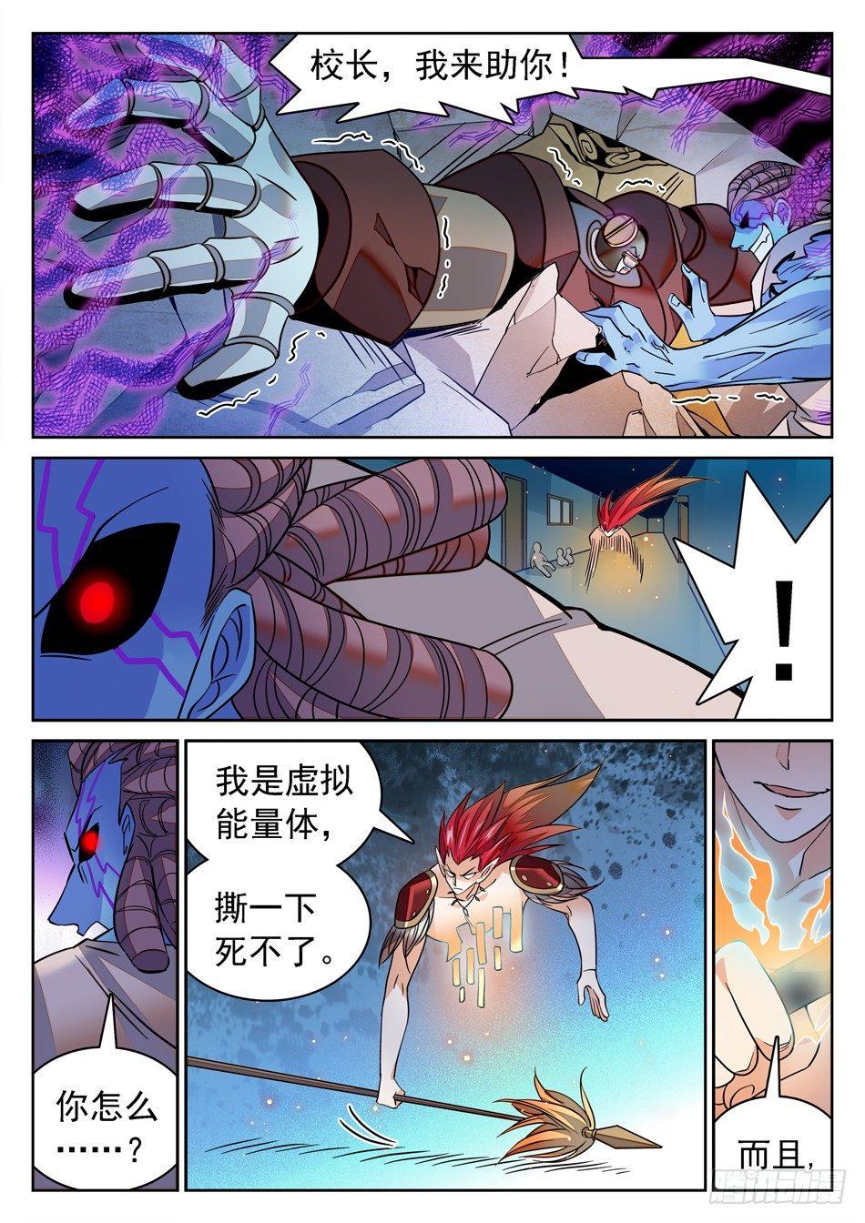 113 抓到了...?2