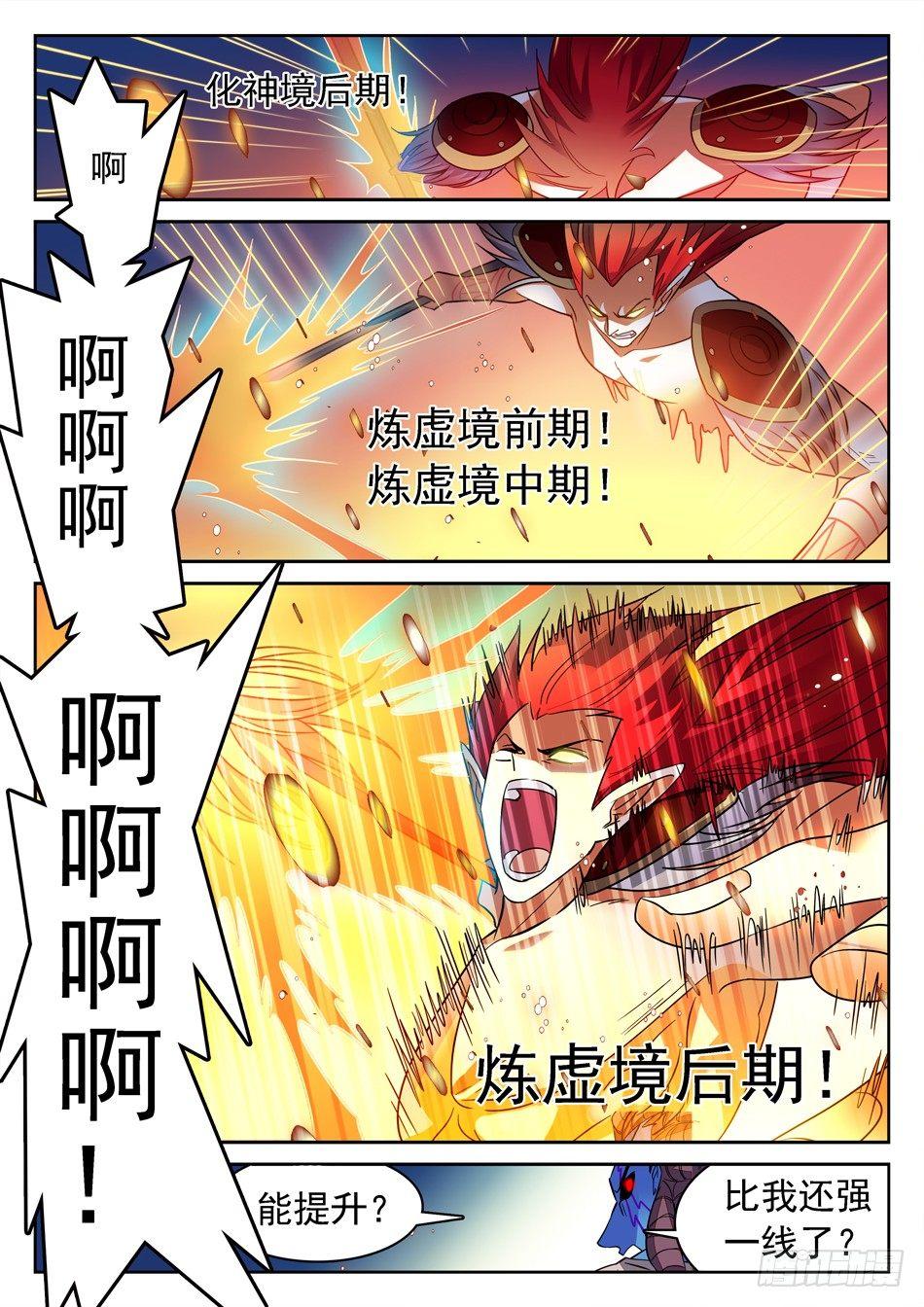 113 抓到了...?3