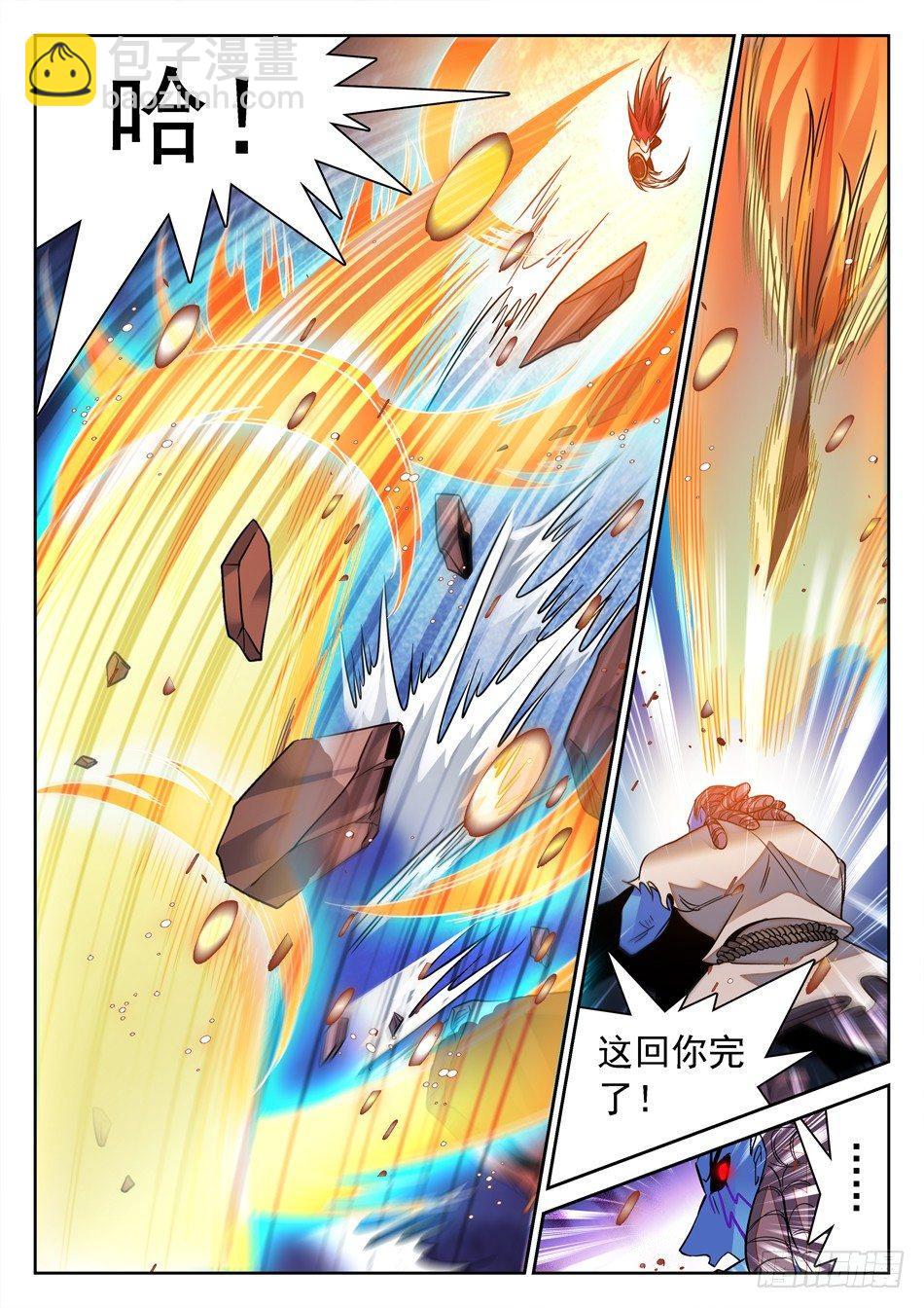 113 抓到了...?4