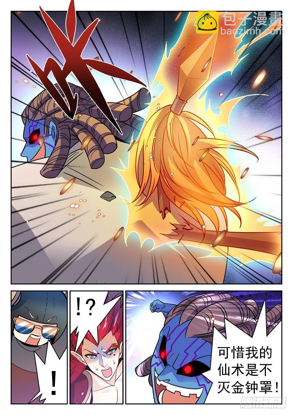 113 抓到了...?5