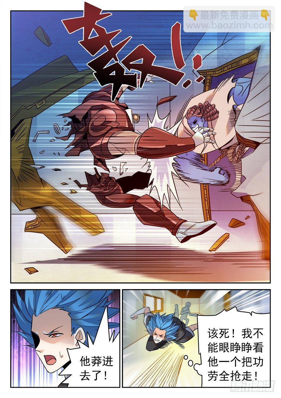 113 抓到了...?6
