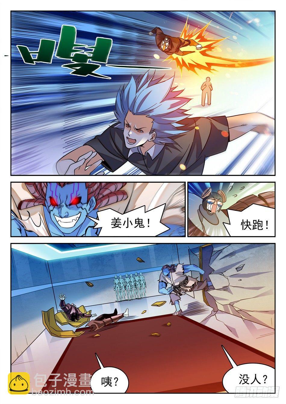 113 抓到了...?7