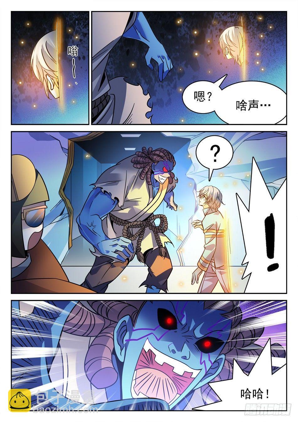 113 抓到了...?8