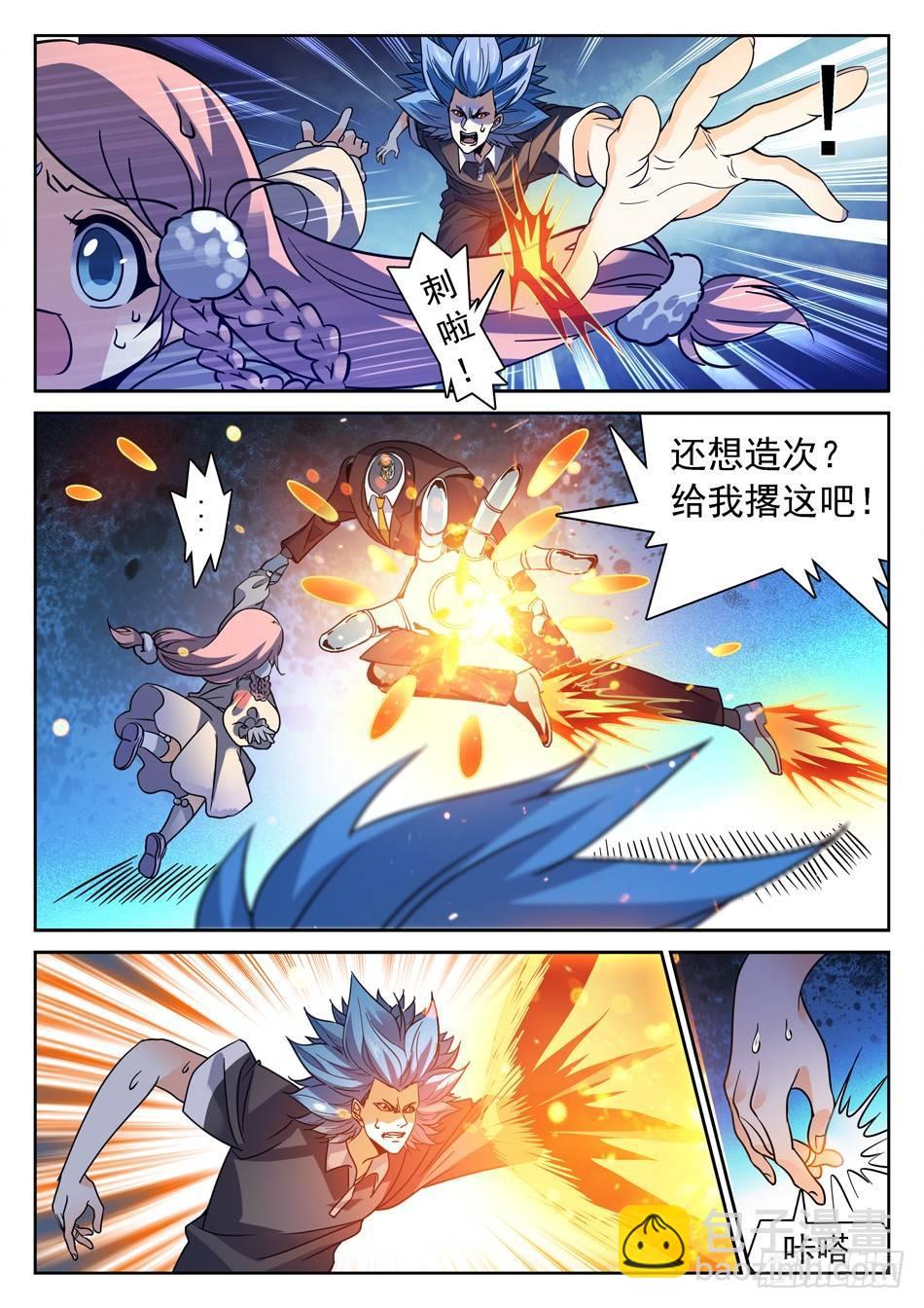 114 一击之力10
