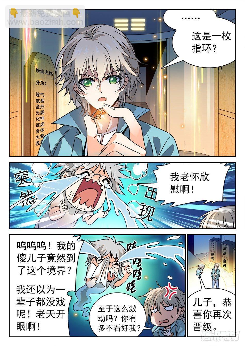114 一击之力2