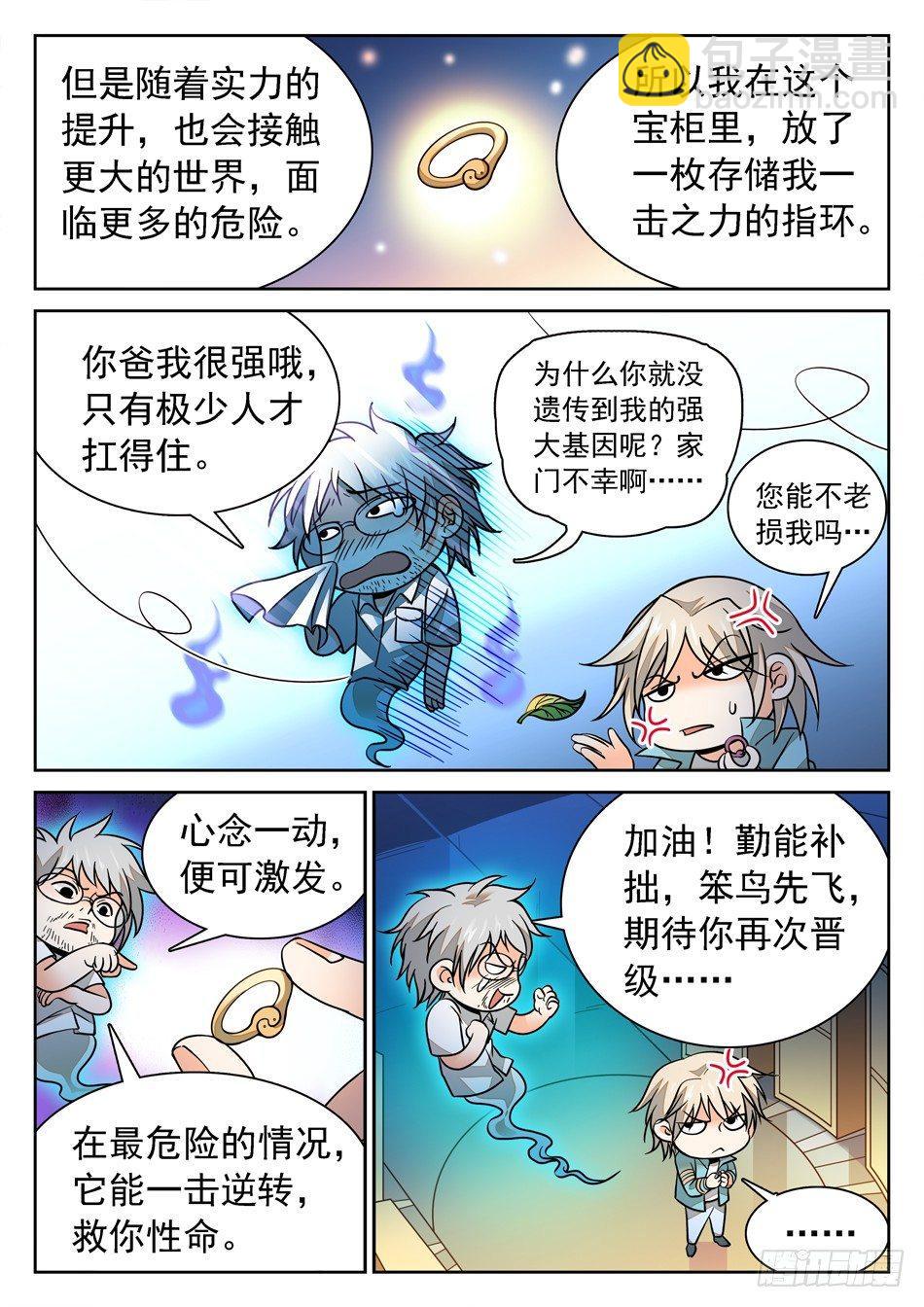 114 一击之力3