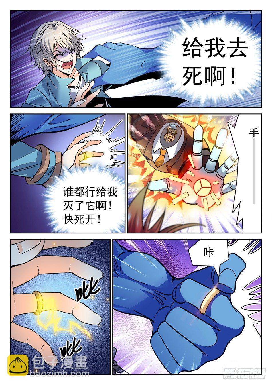 114 一击之力6