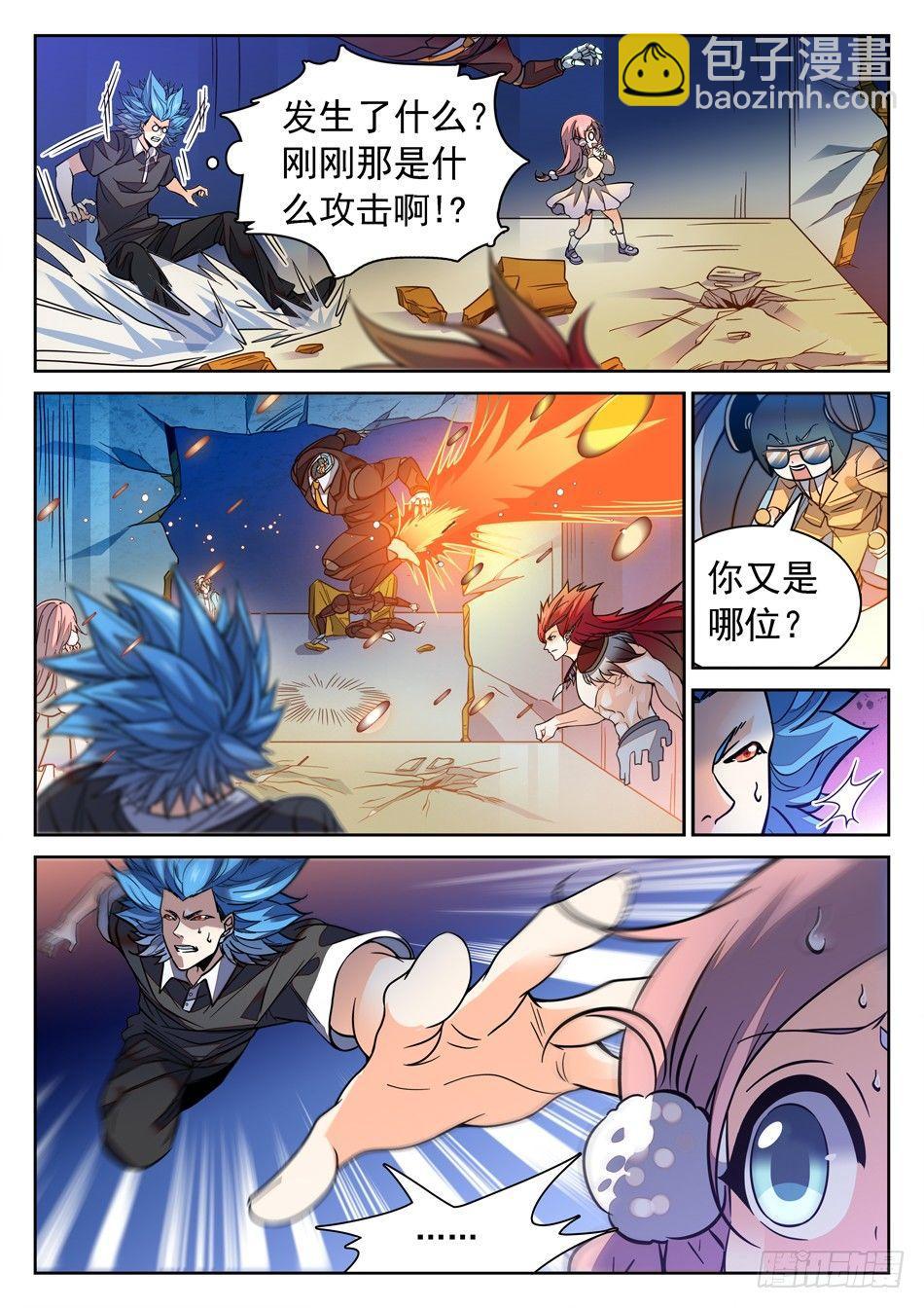 114 一击之力9