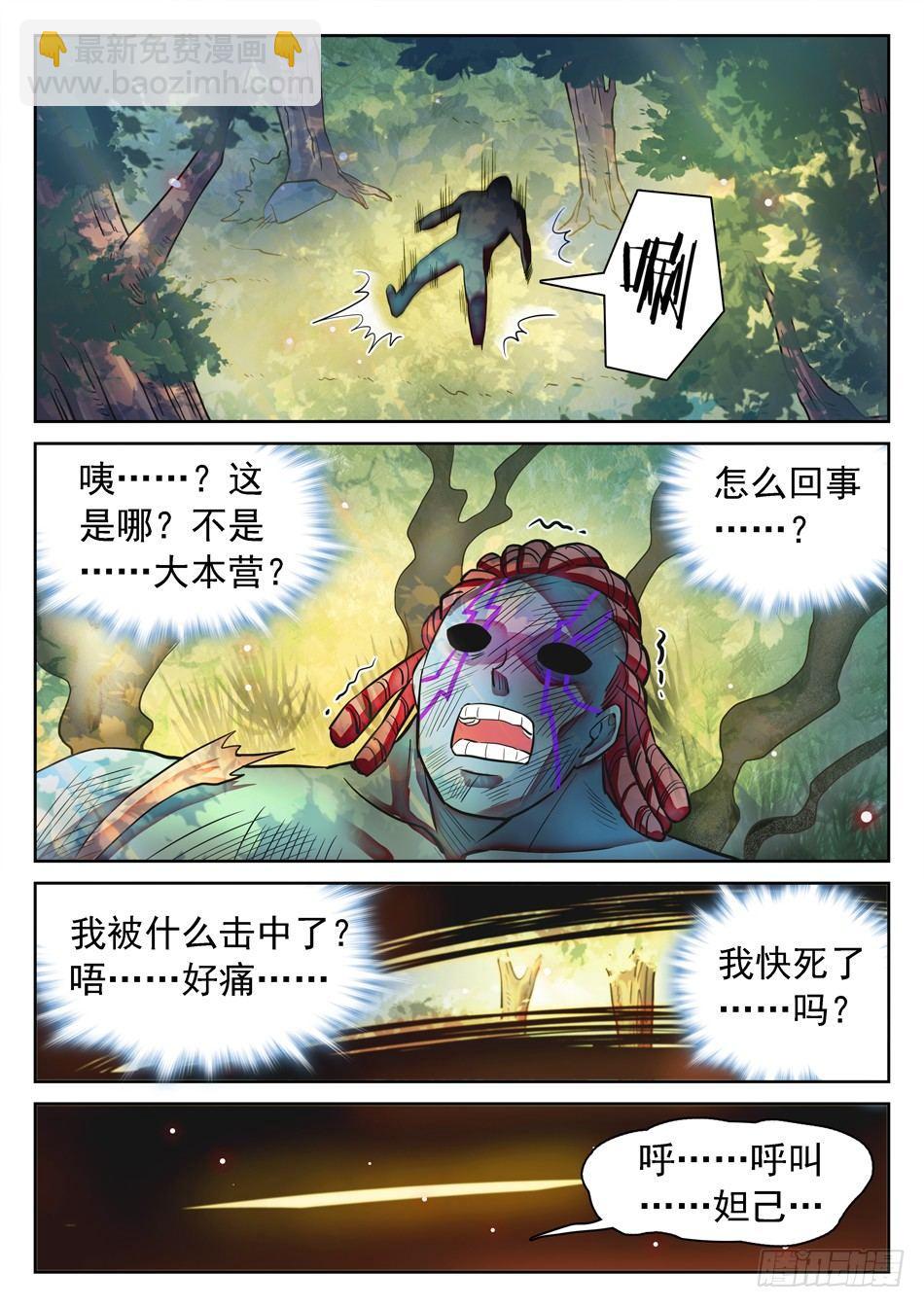 115 传送被干扰？2