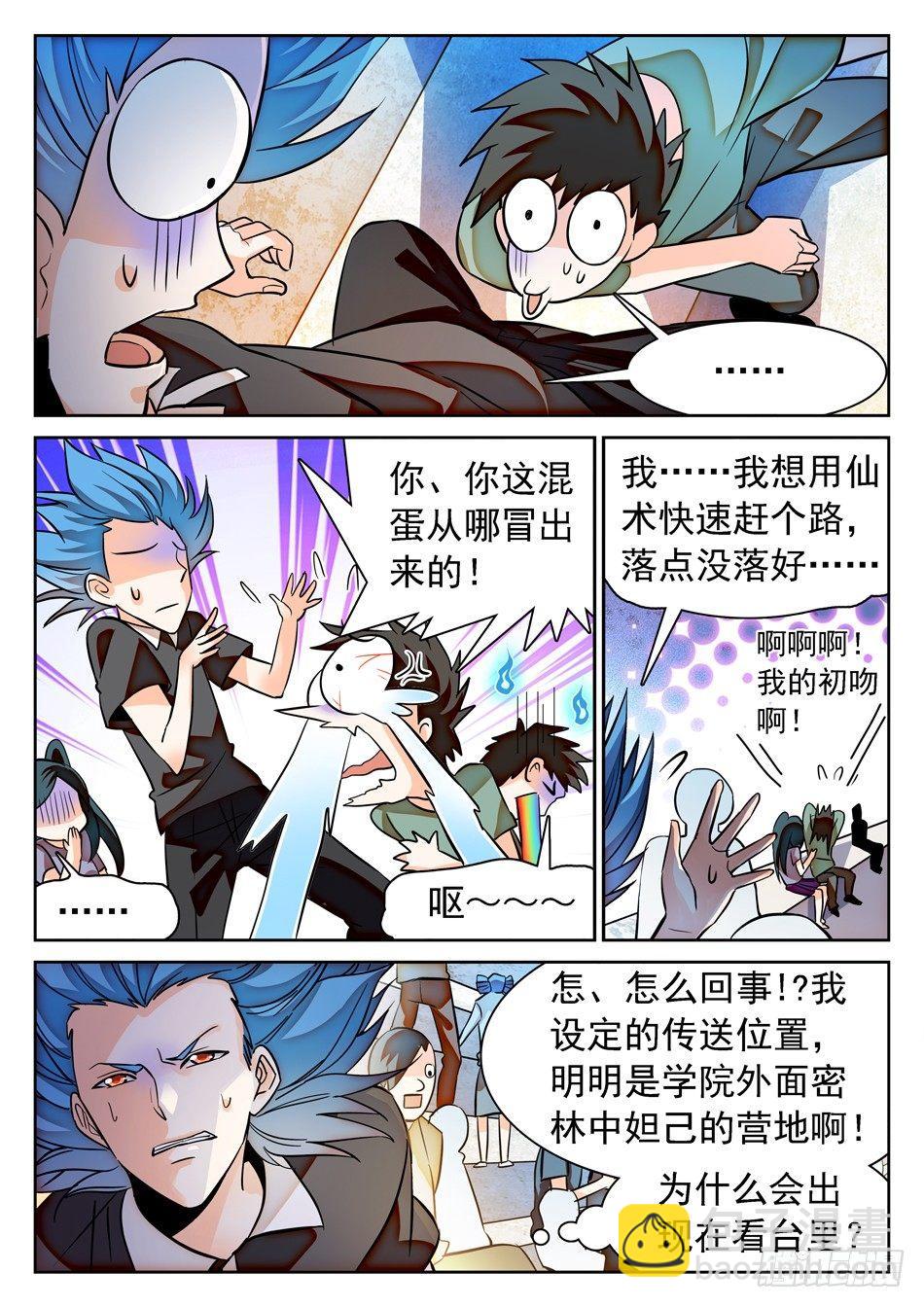115 传送被干扰？4