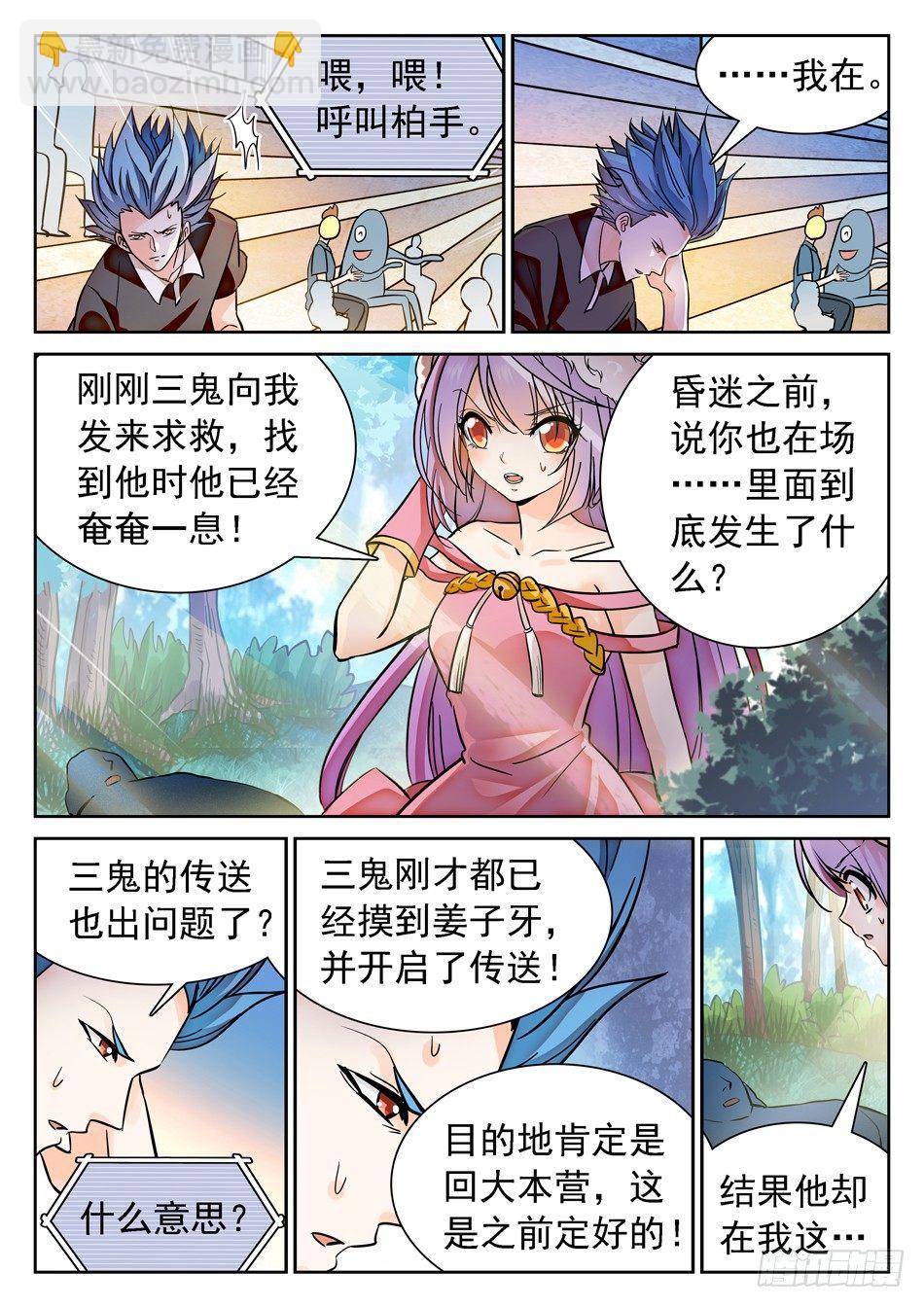 115 传送被干扰？5