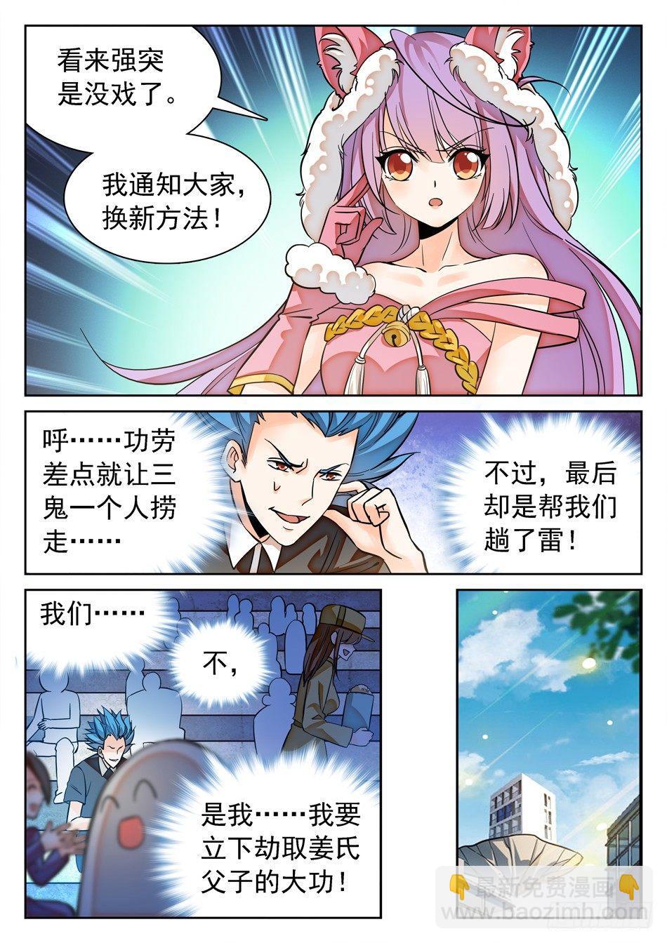 115 传送被干扰？7
