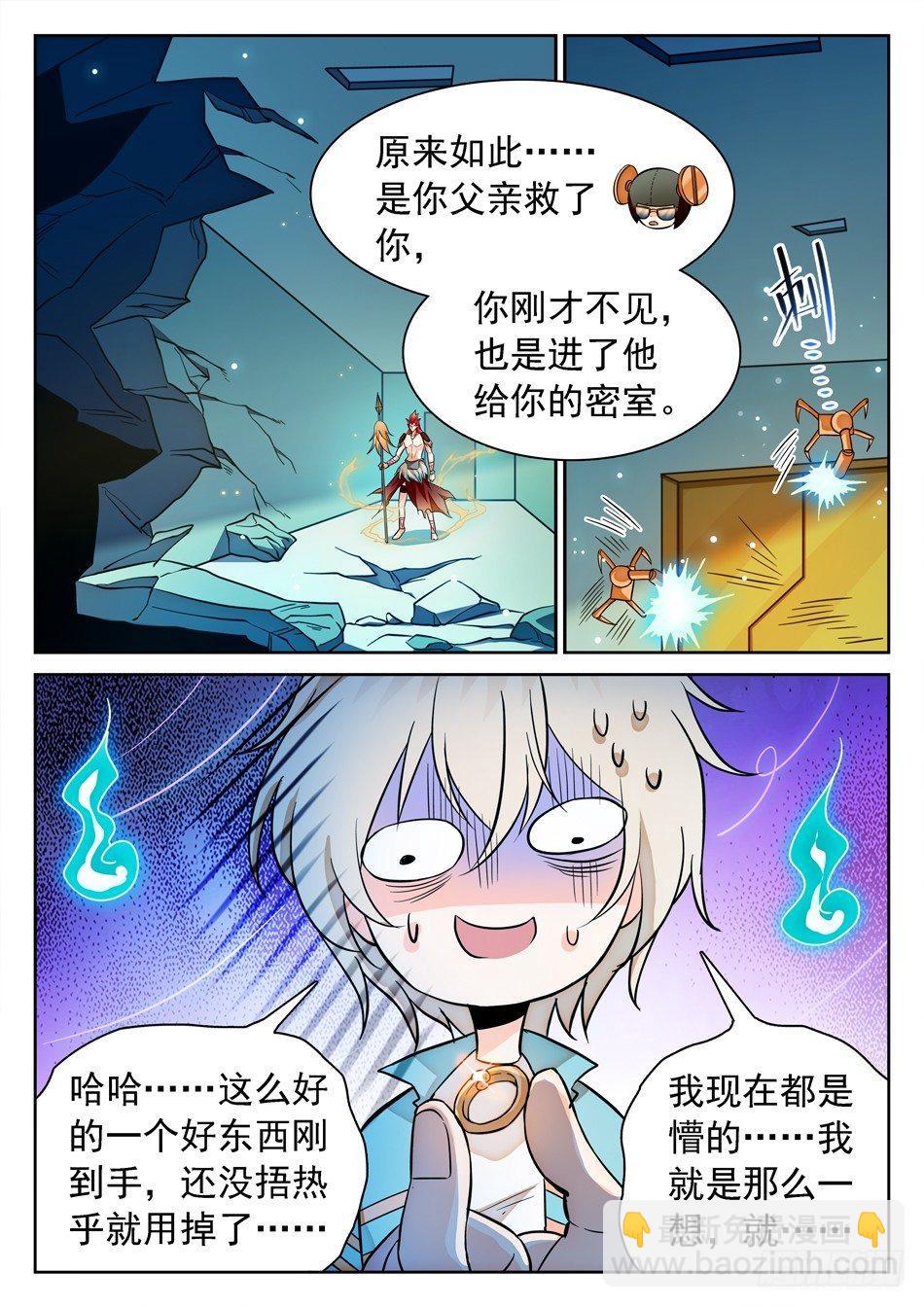 115 传送被干扰？8