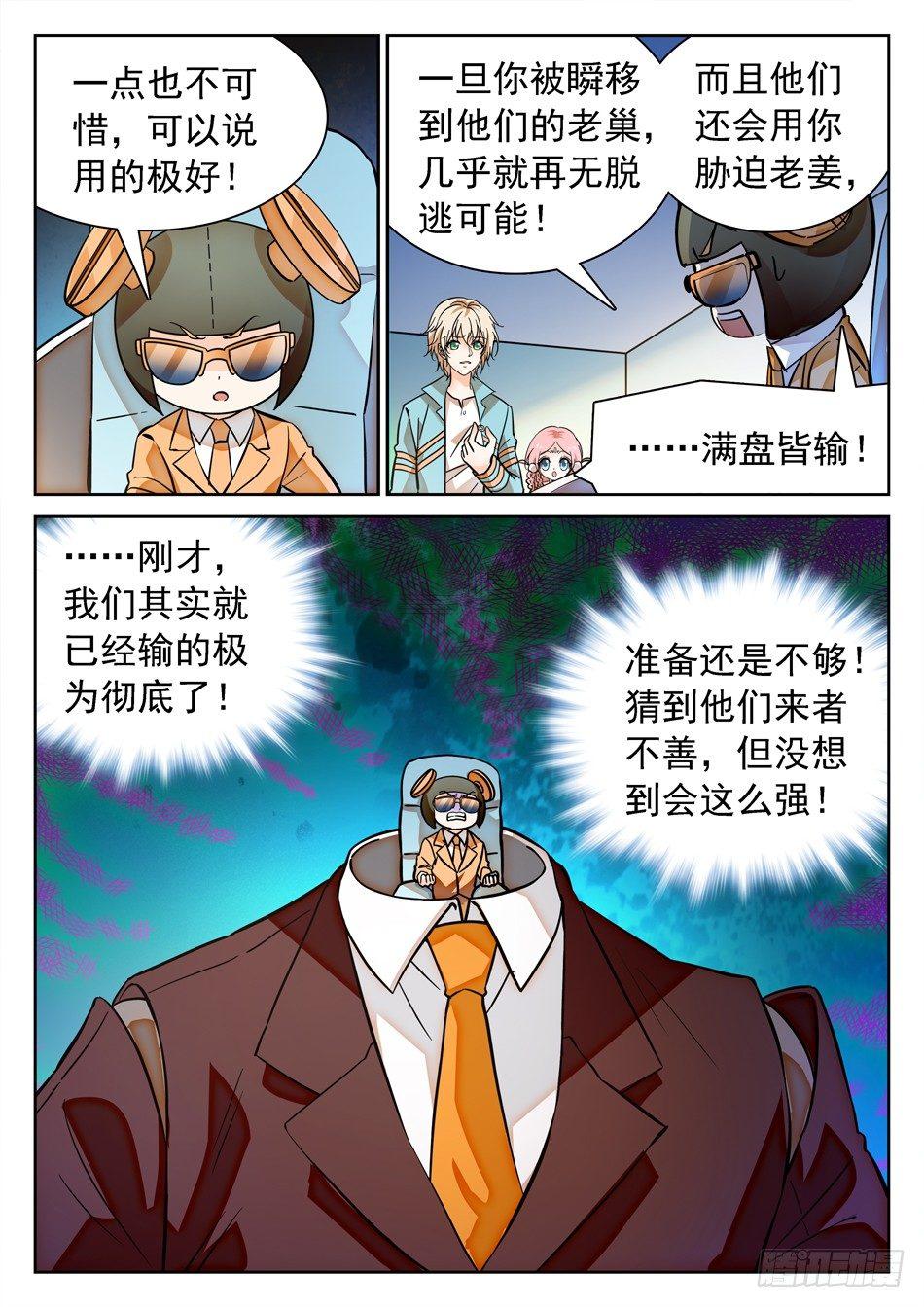 115 传送被干扰？9