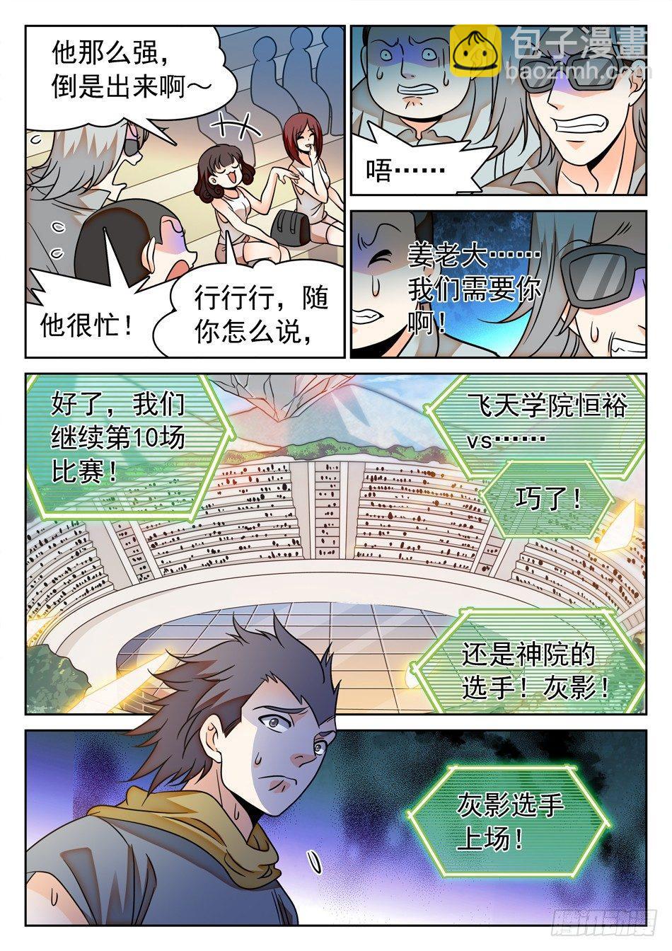 116 0胜率8