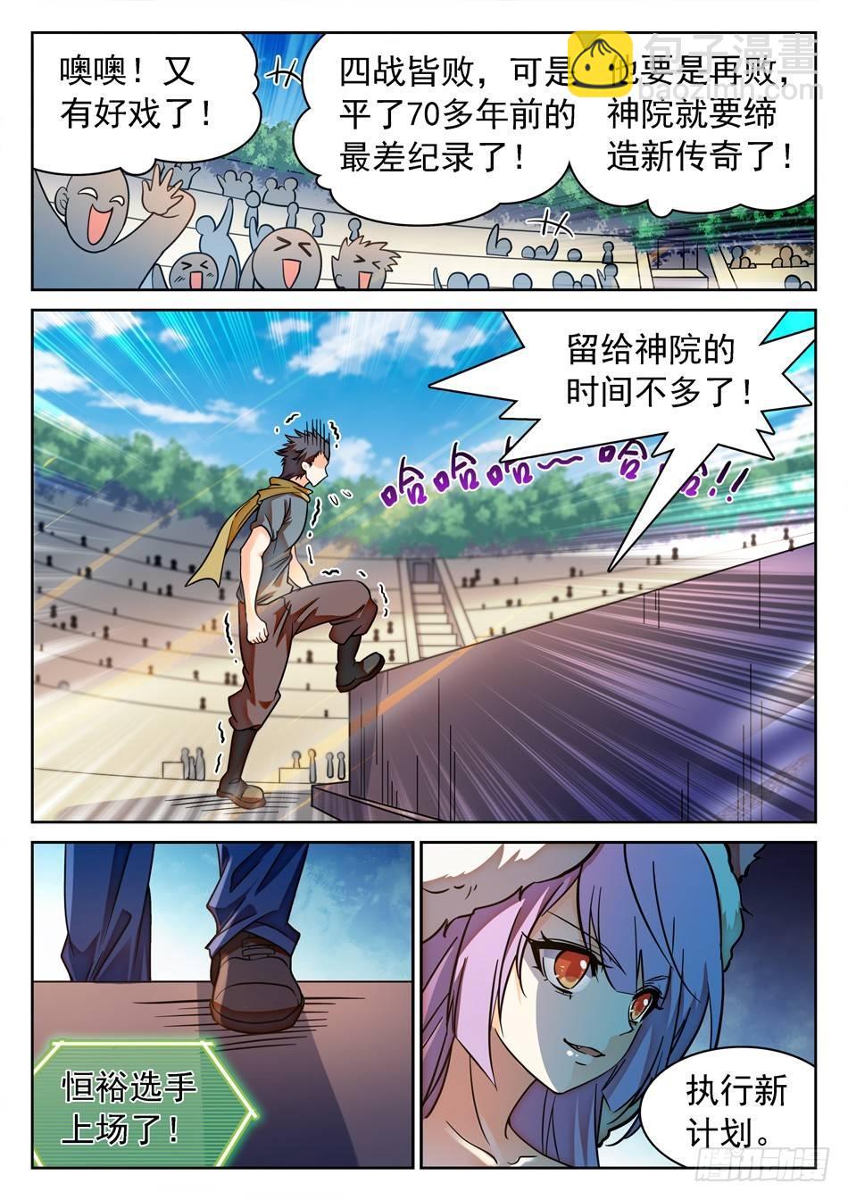 116 0胜率9