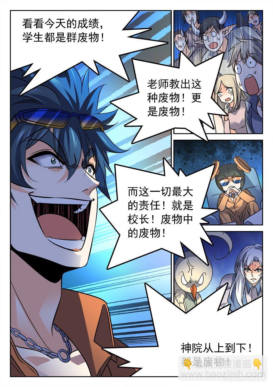 117 欺人太甚10