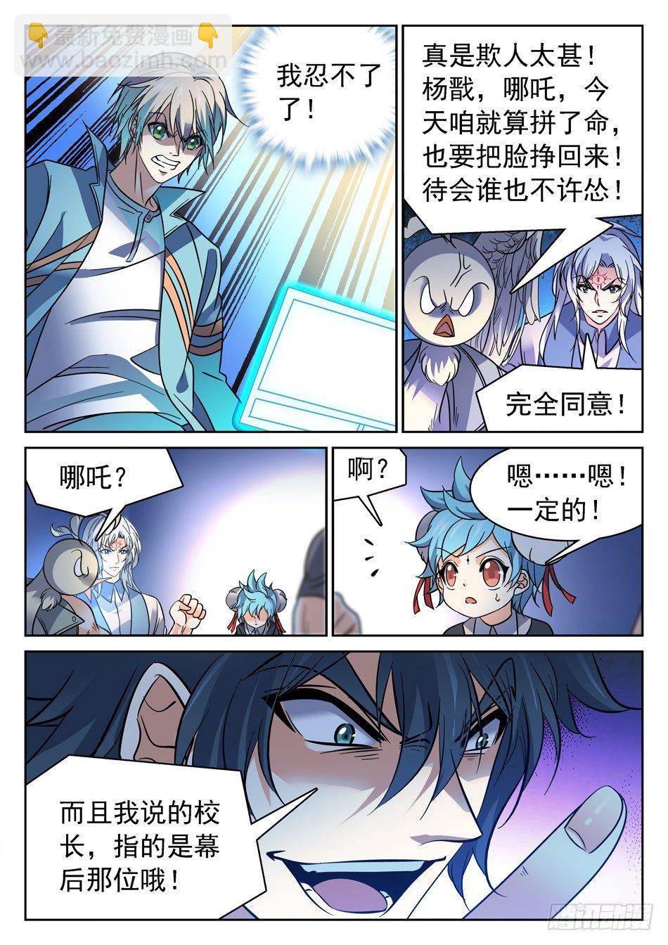 117 欺人太甚11