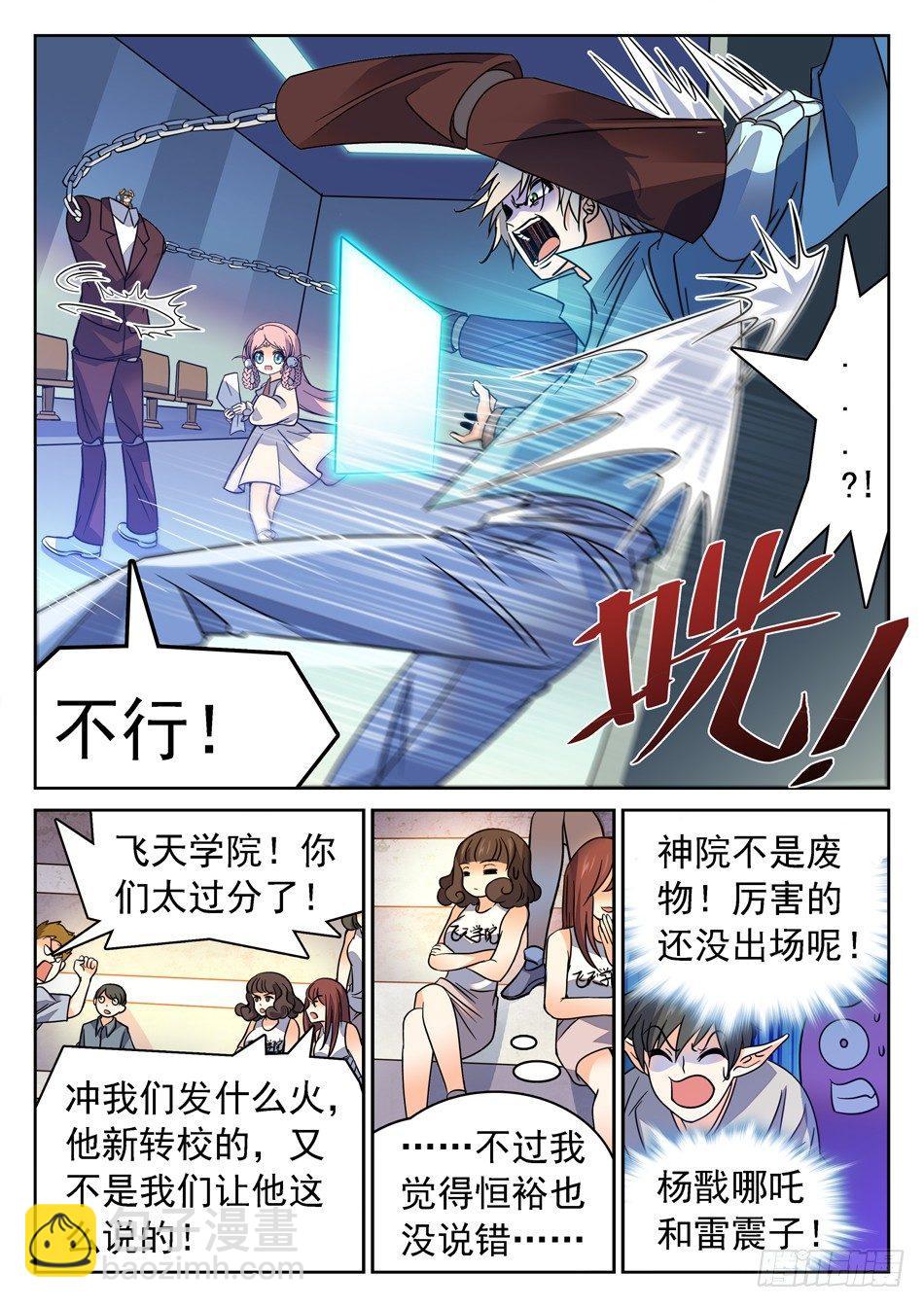 117 欺人太甚13