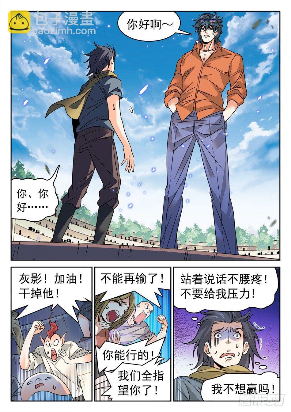 117 欺人太甚3