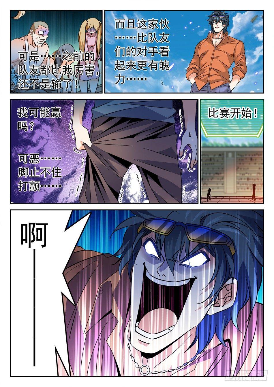 117 欺人太甚4