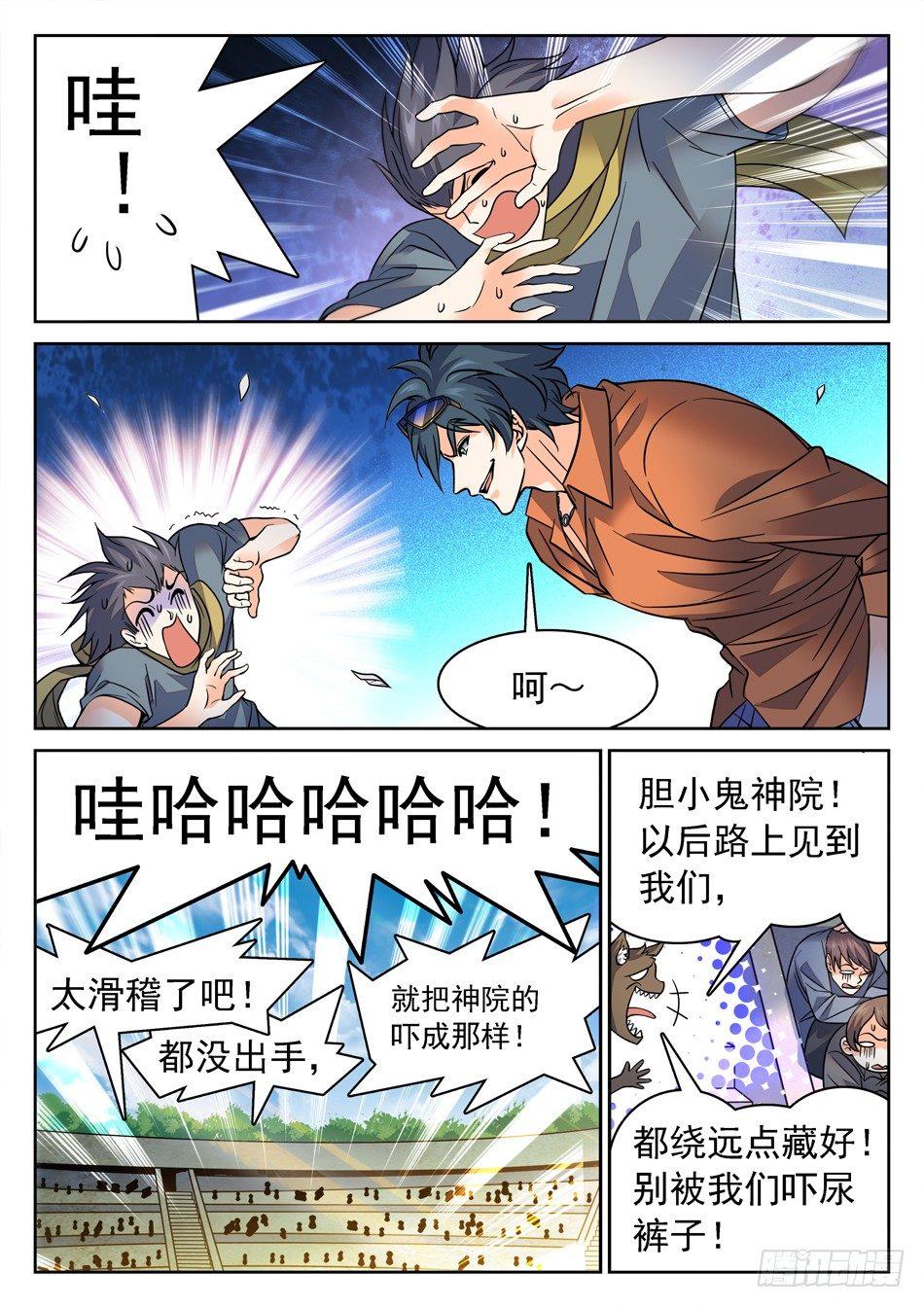 117 欺人太甚5