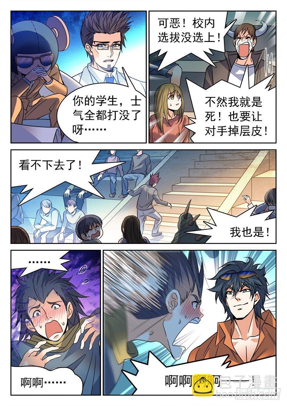 117 欺人太甚6