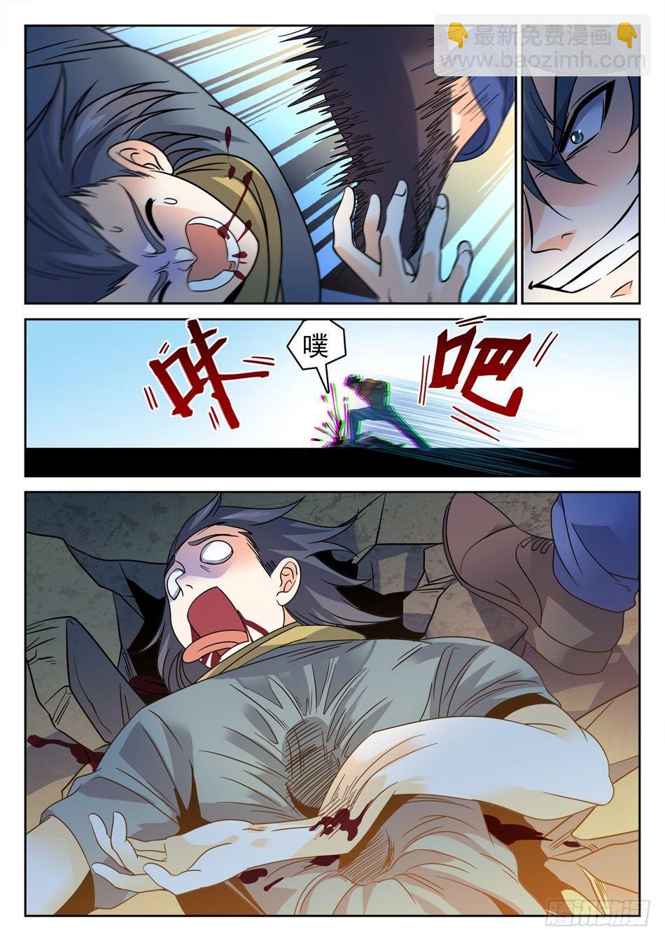 117 欺人太甚8