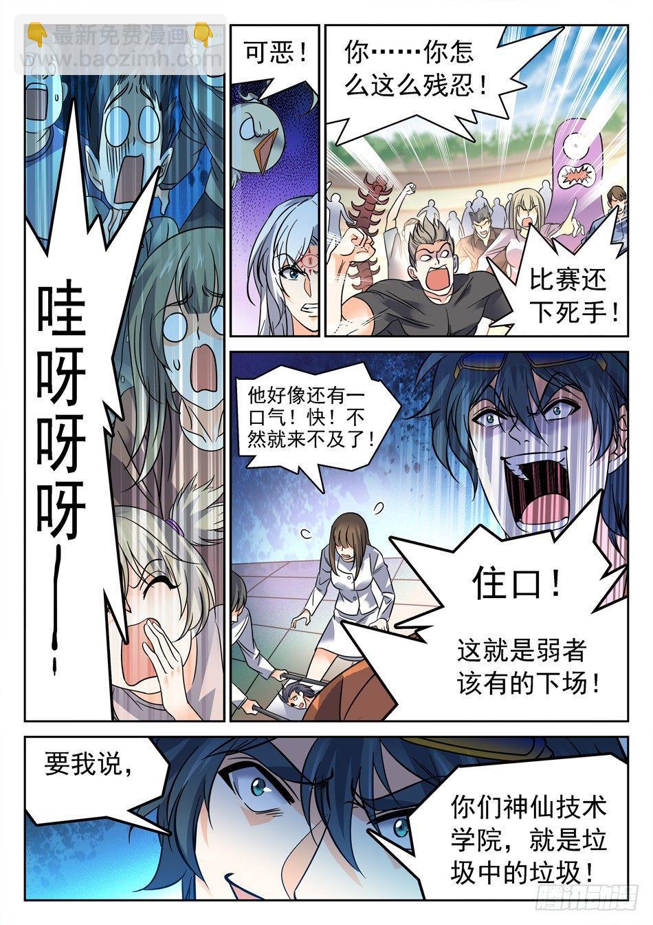 117 欺人太甚9