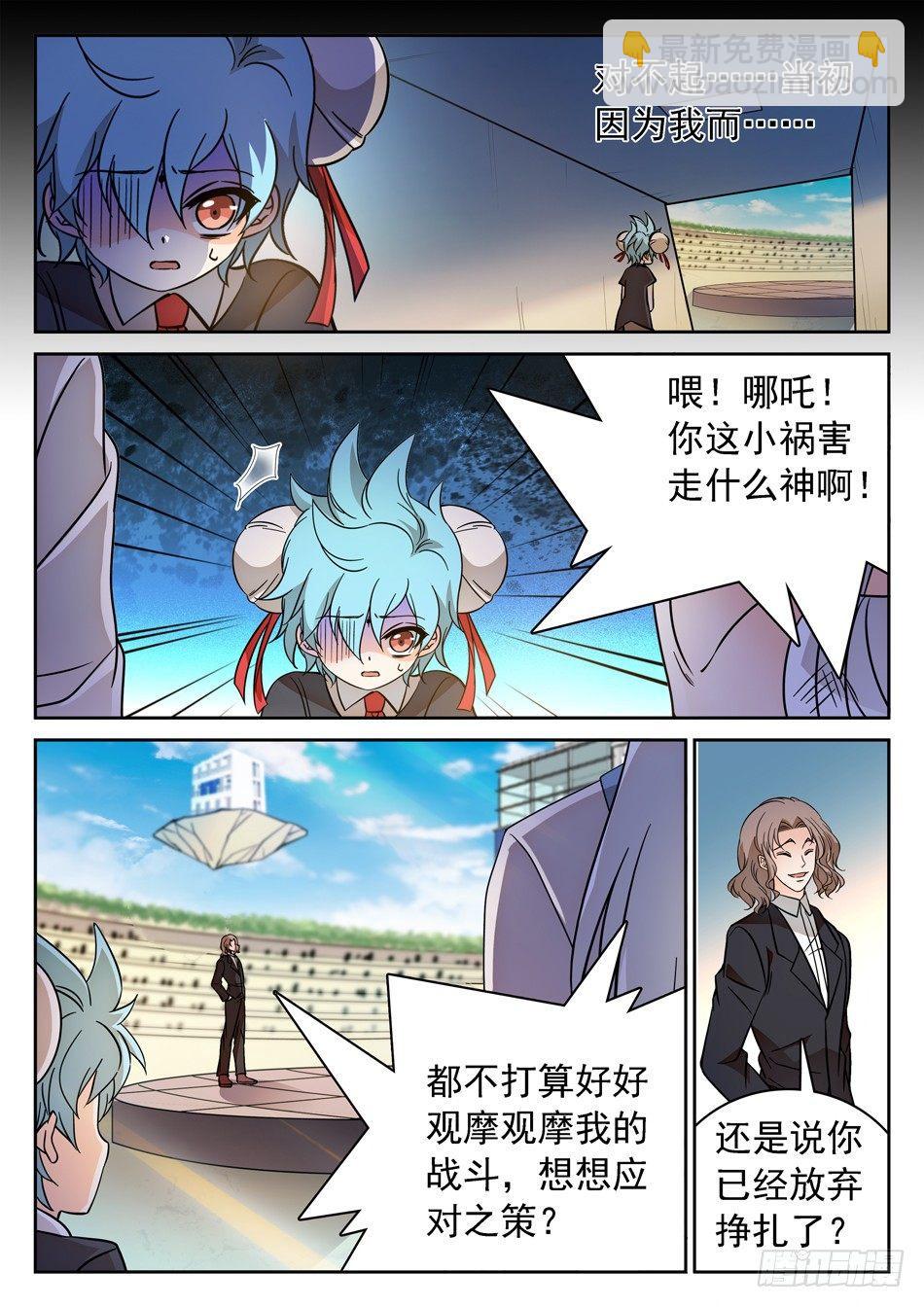 120 未婚夫？10
